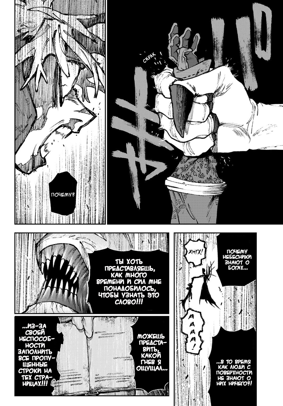 Read Гатиакута Gachiakuta Ru Manga Online