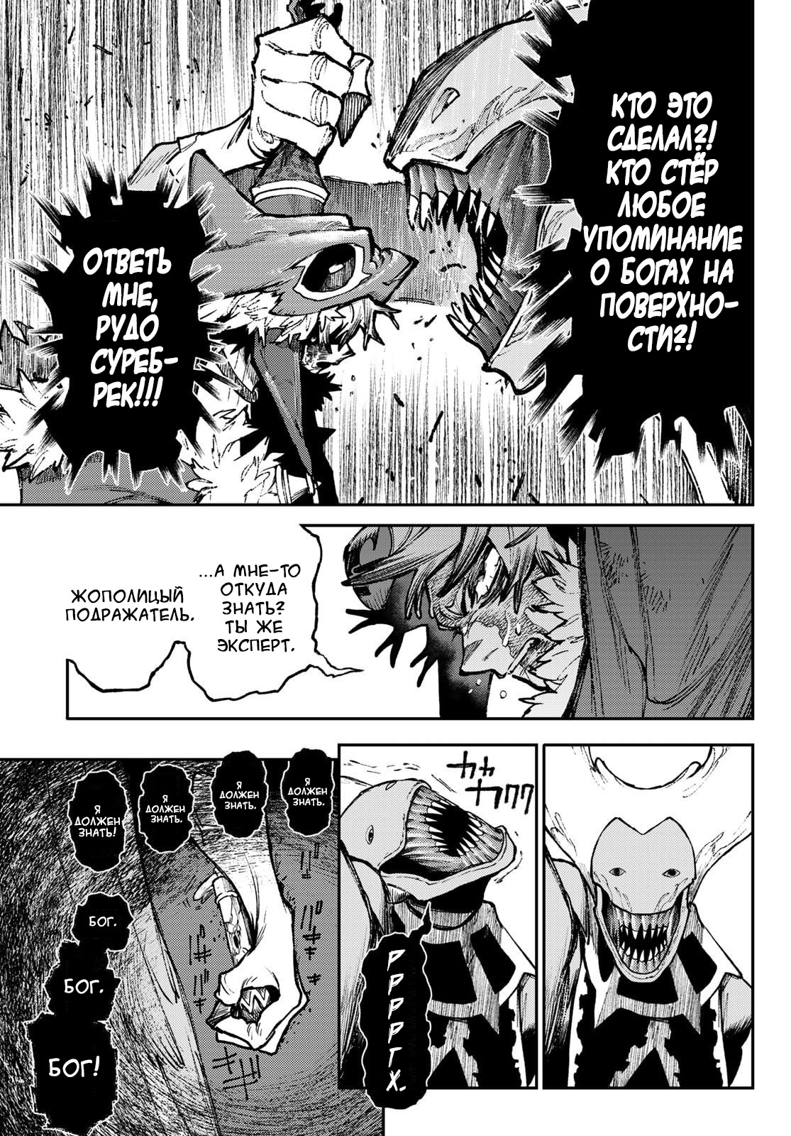 Read Гатиакута Gachiakuta Ru Manga Online