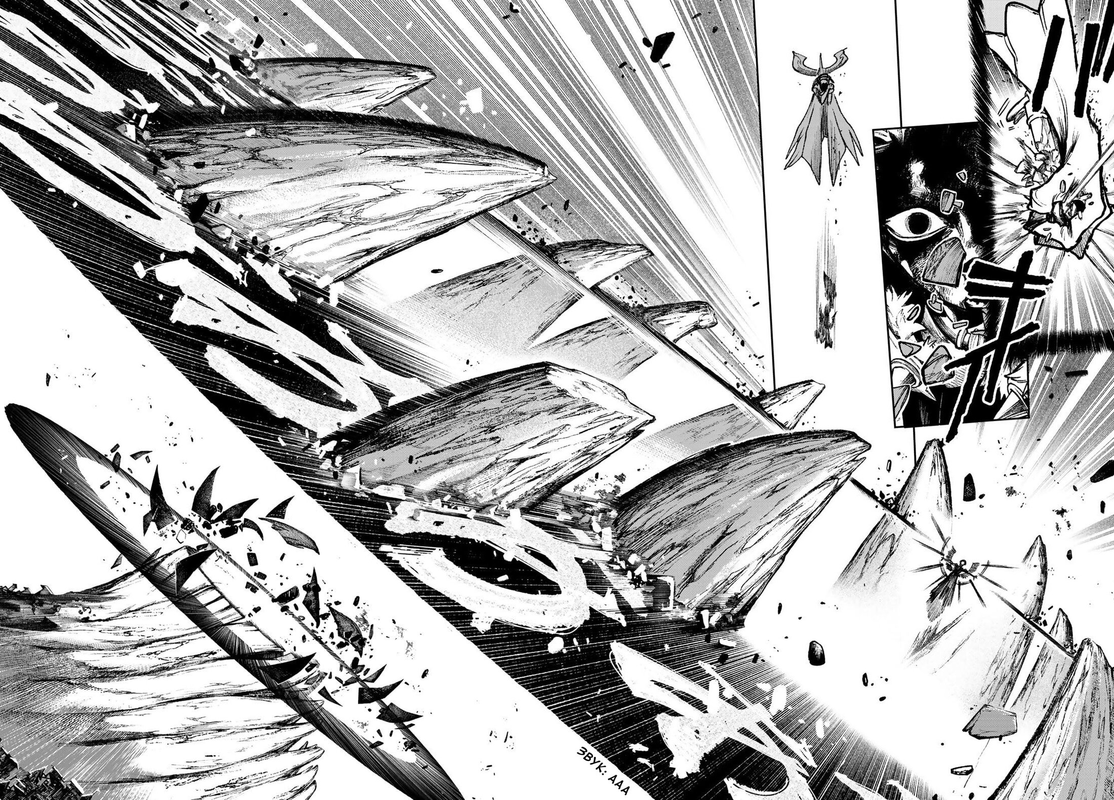 Read Гатиакута Gachiakuta Ru Manga Online