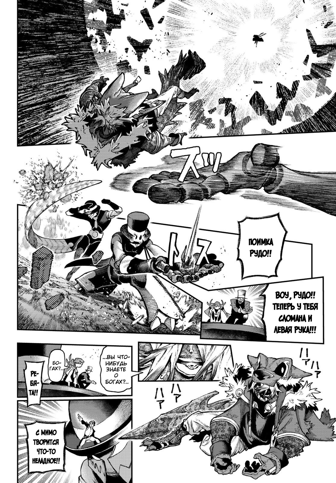 Read Гатиакута Gachiakuta Ru Manga Online