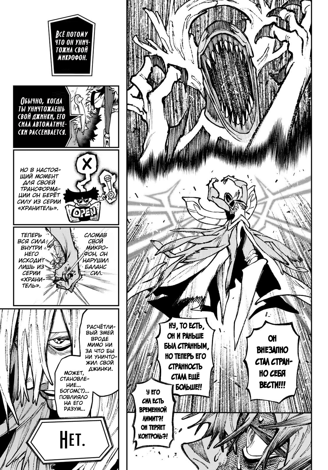 Read Гатиакута Gachiakuta Ru Manga Online