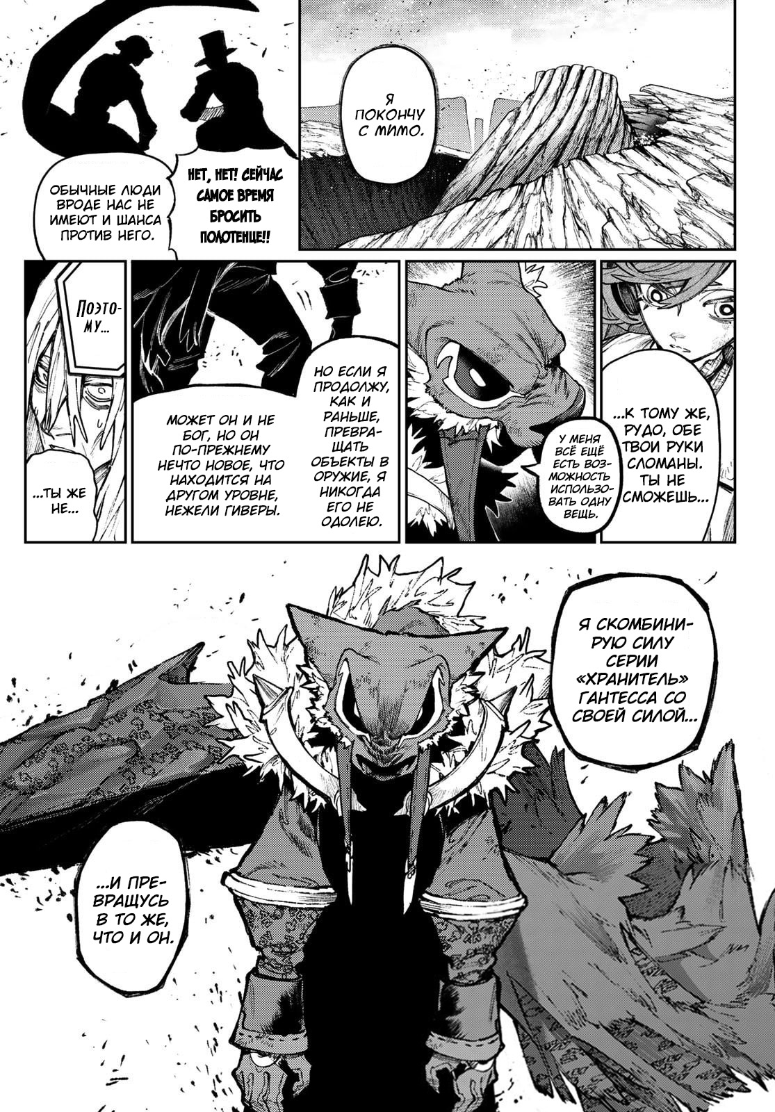 Read Гатиакута Gachiakuta Ru Manga Online