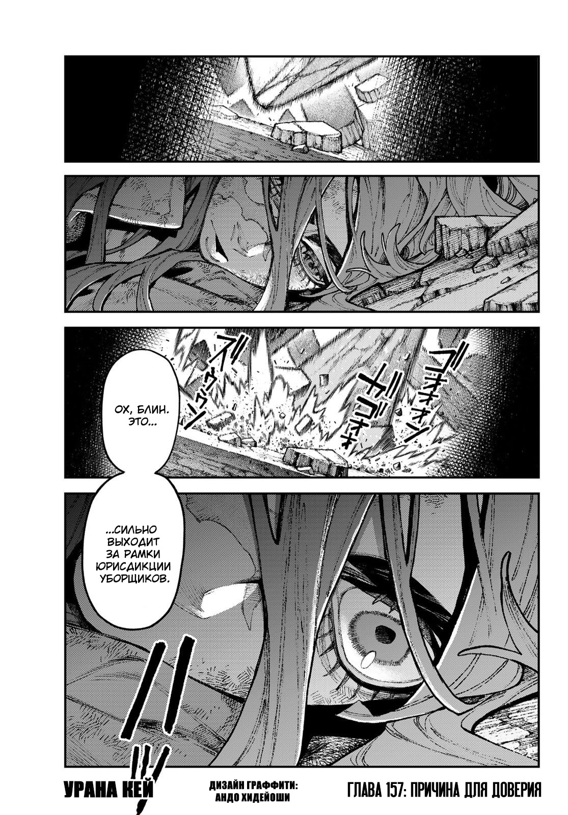 Read Гатиакута Gachiakuta Ru Manga Online