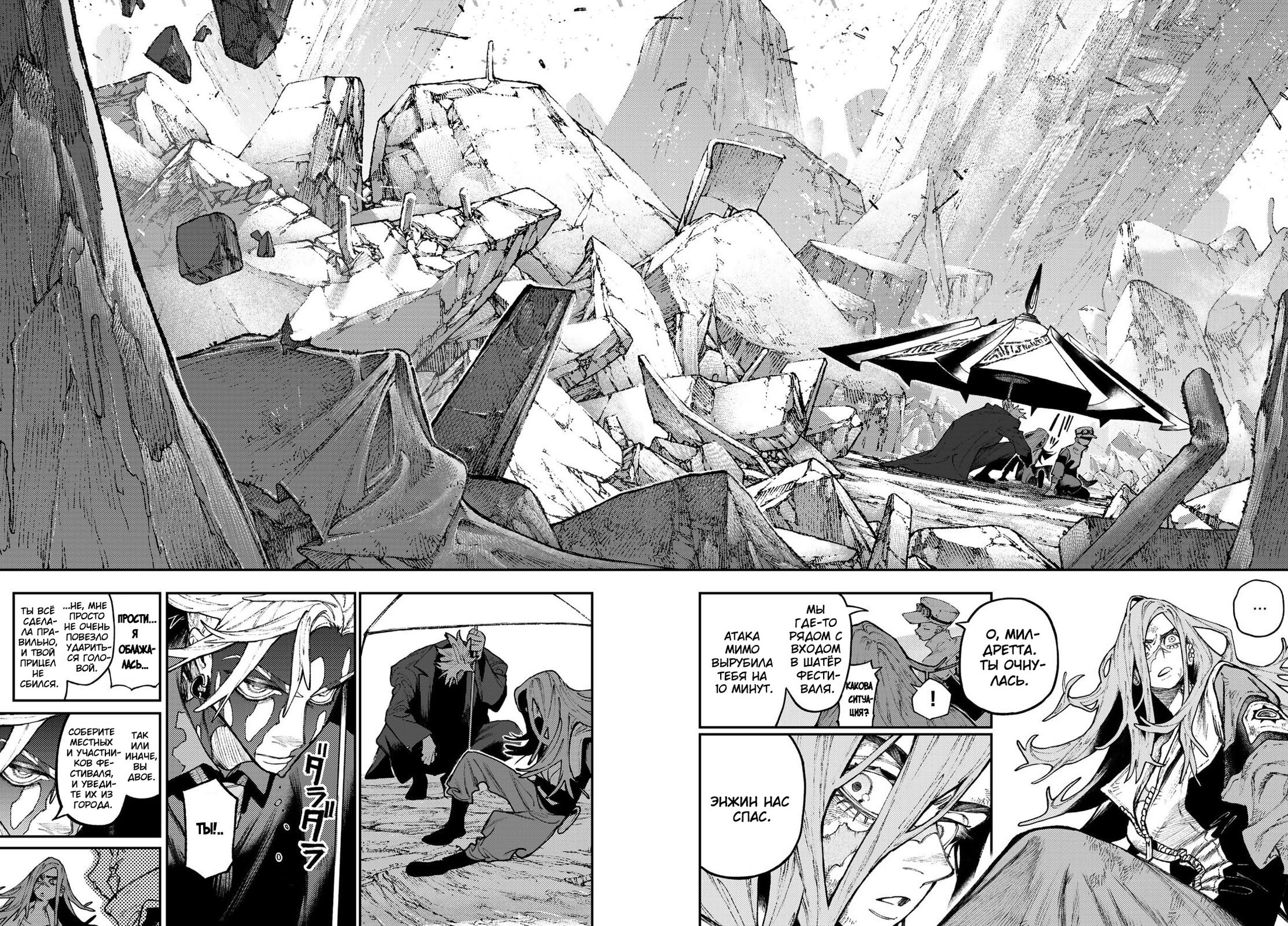Read Гатиакута Gachiakuta Ru Manga Online