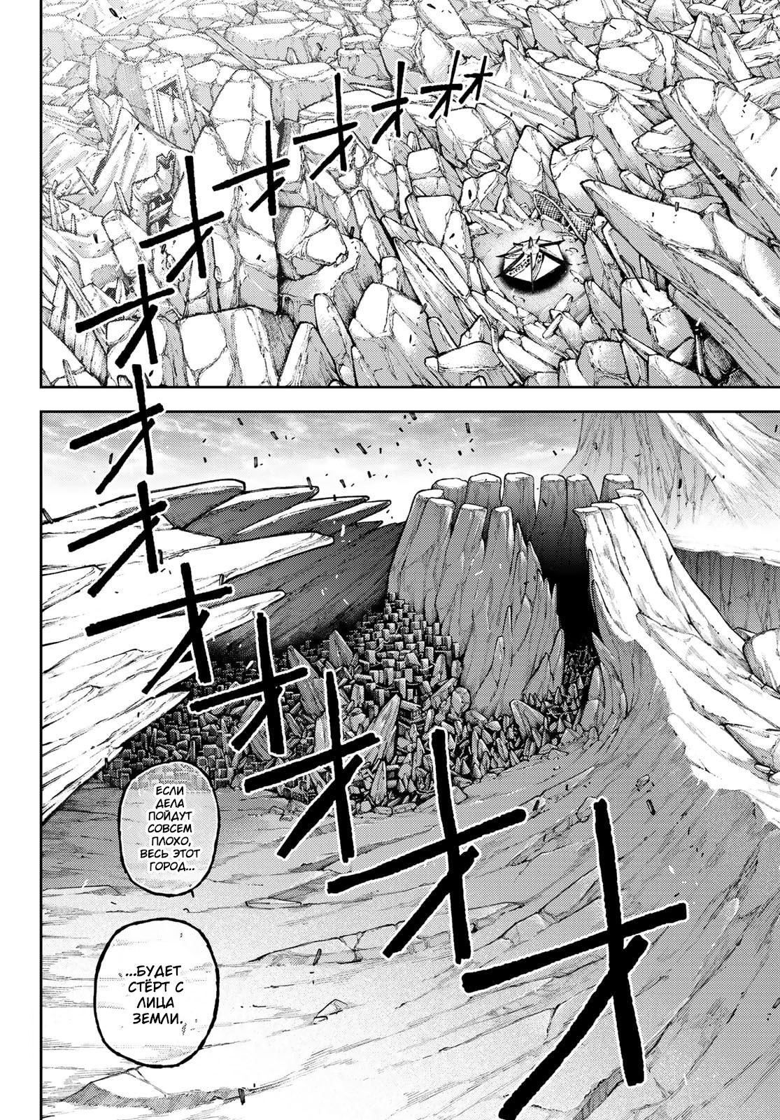 Read Гатиакута Gachiakuta Ru Manga Online