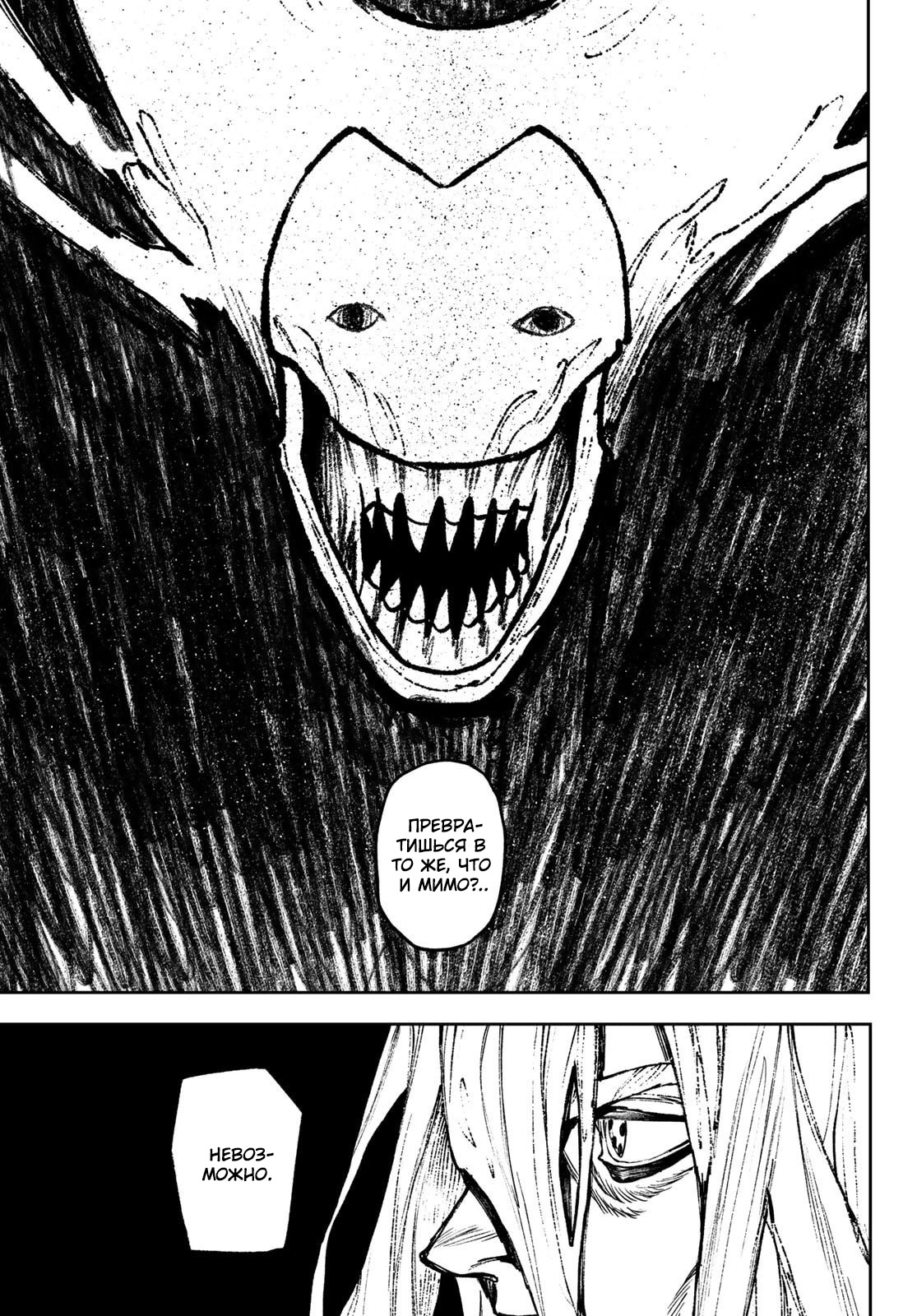 Read Гатиакута Gachiakuta Ru Manga Online