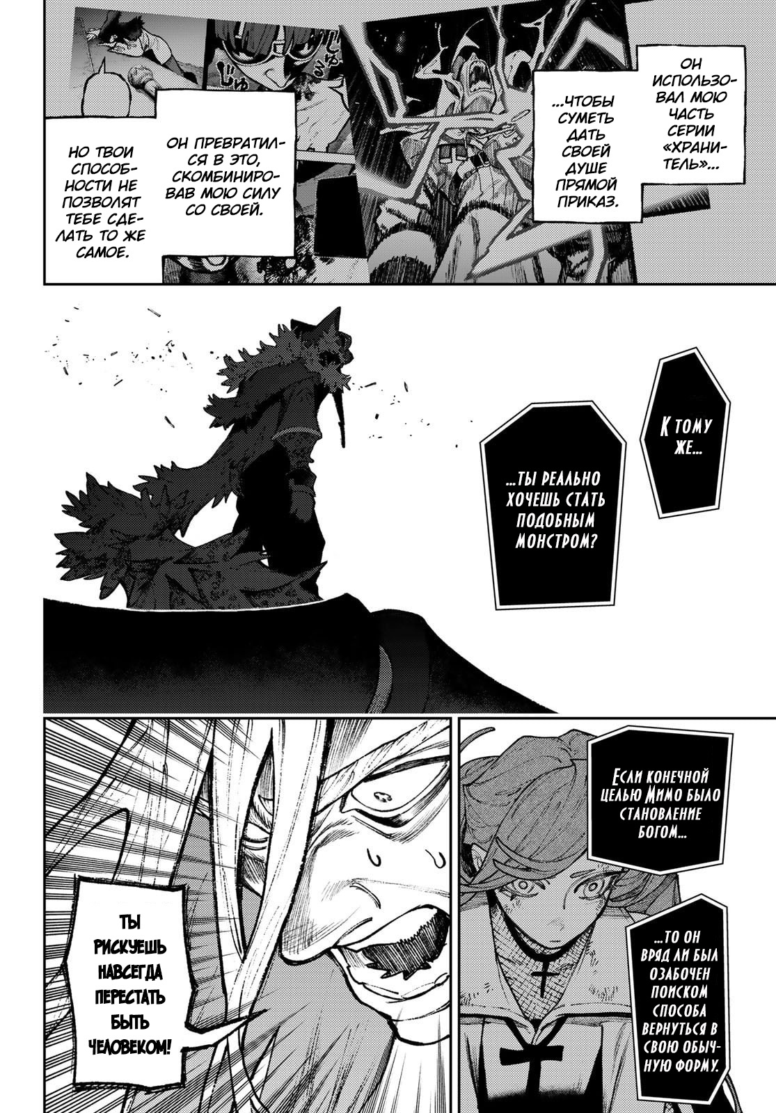 Read Гатиакута Gachiakuta Ru Manga Online