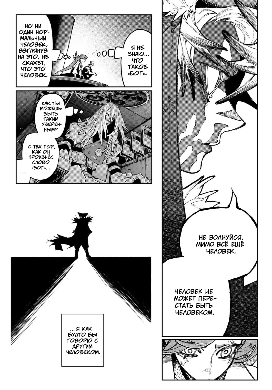 Read Гатиакута Gachiakuta Ru Manga Online