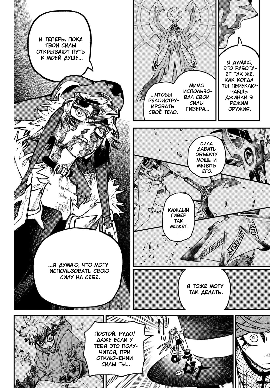 Read Гатиакута Gachiakuta Ru Manga Online