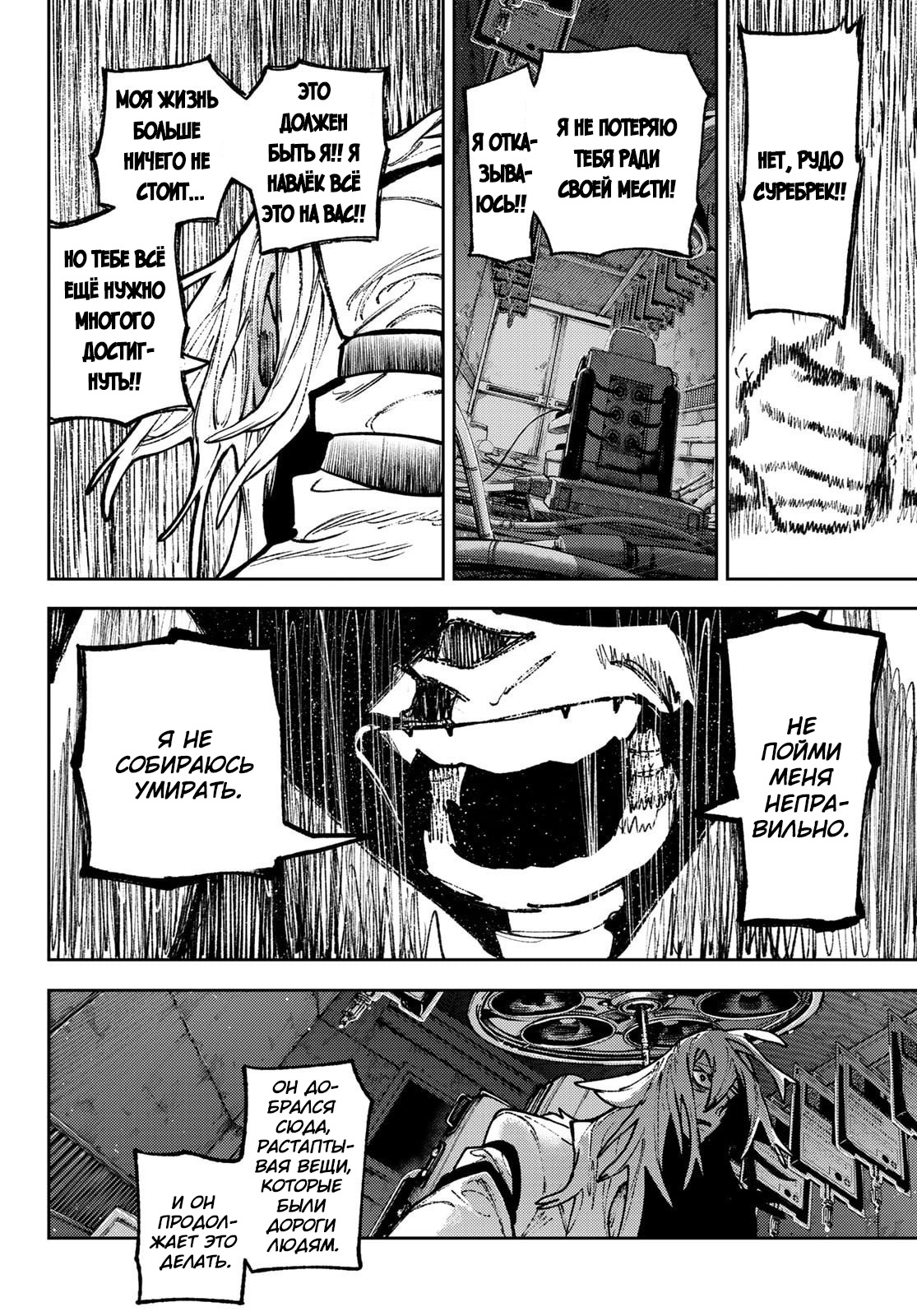 Read Гатиакута Gachiakuta Ru Manga Online