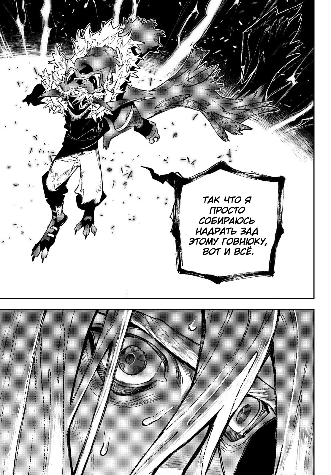 Read Гатиакута Gachiakuta Ru Manga Online