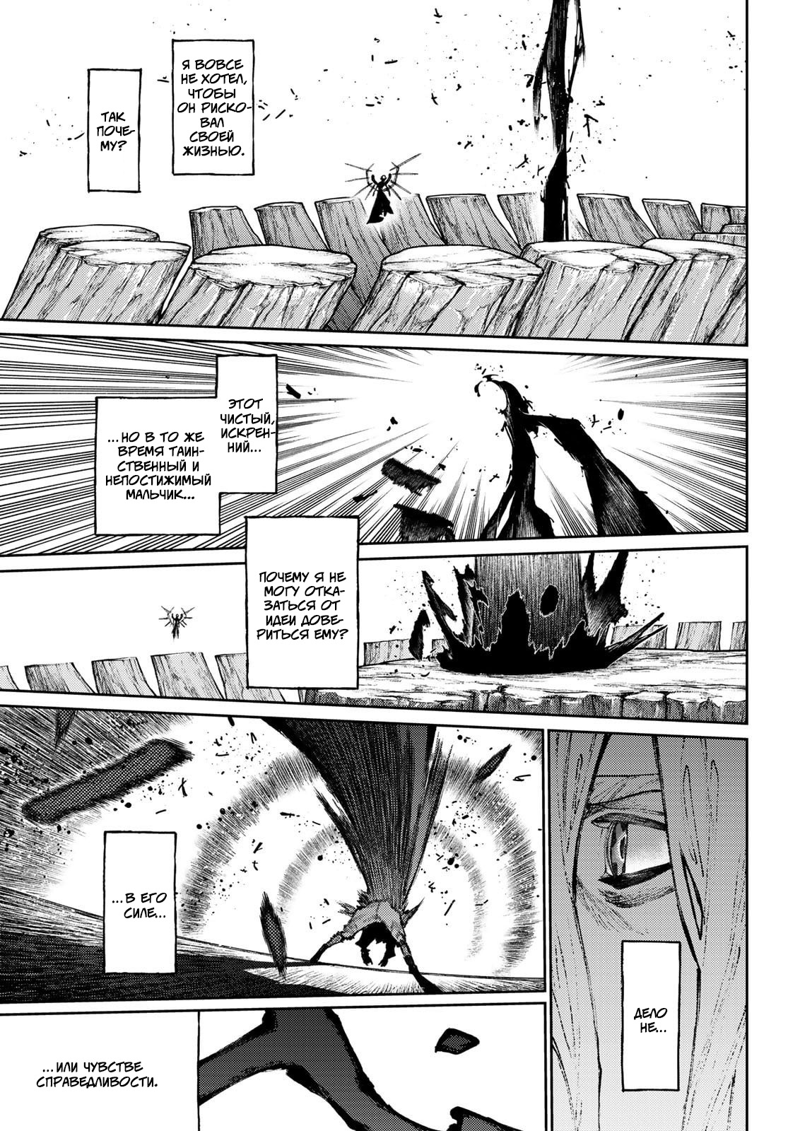 Read Гатиакута Gachiakuta Ru Manga Online