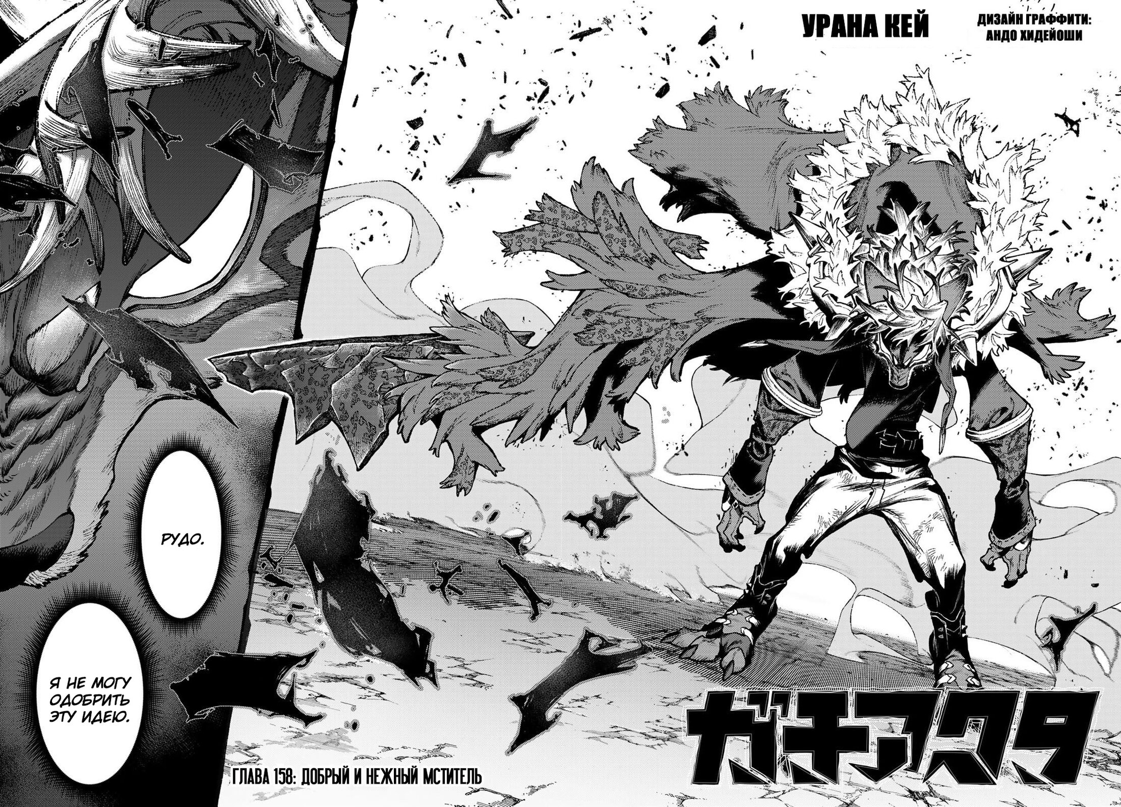 Read Гатиакута Gachiakuta Ru Manga Online