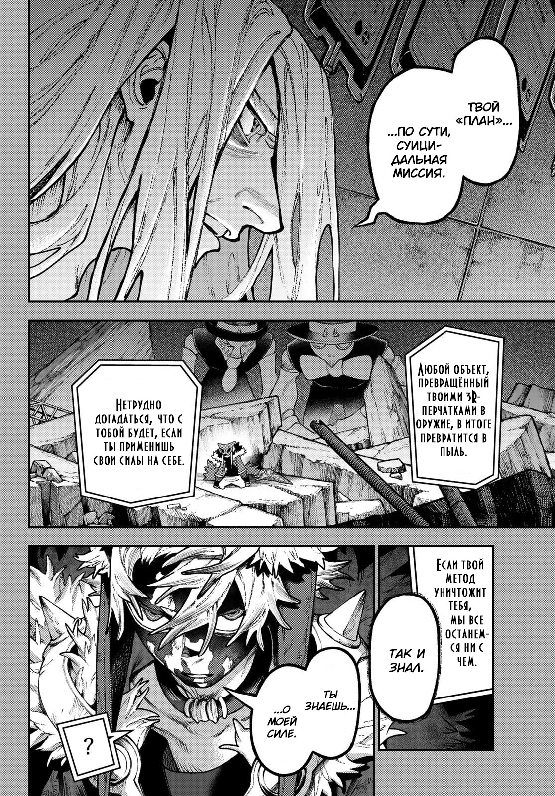 Read Гатиакута Gachiakuta Ru Manga Online