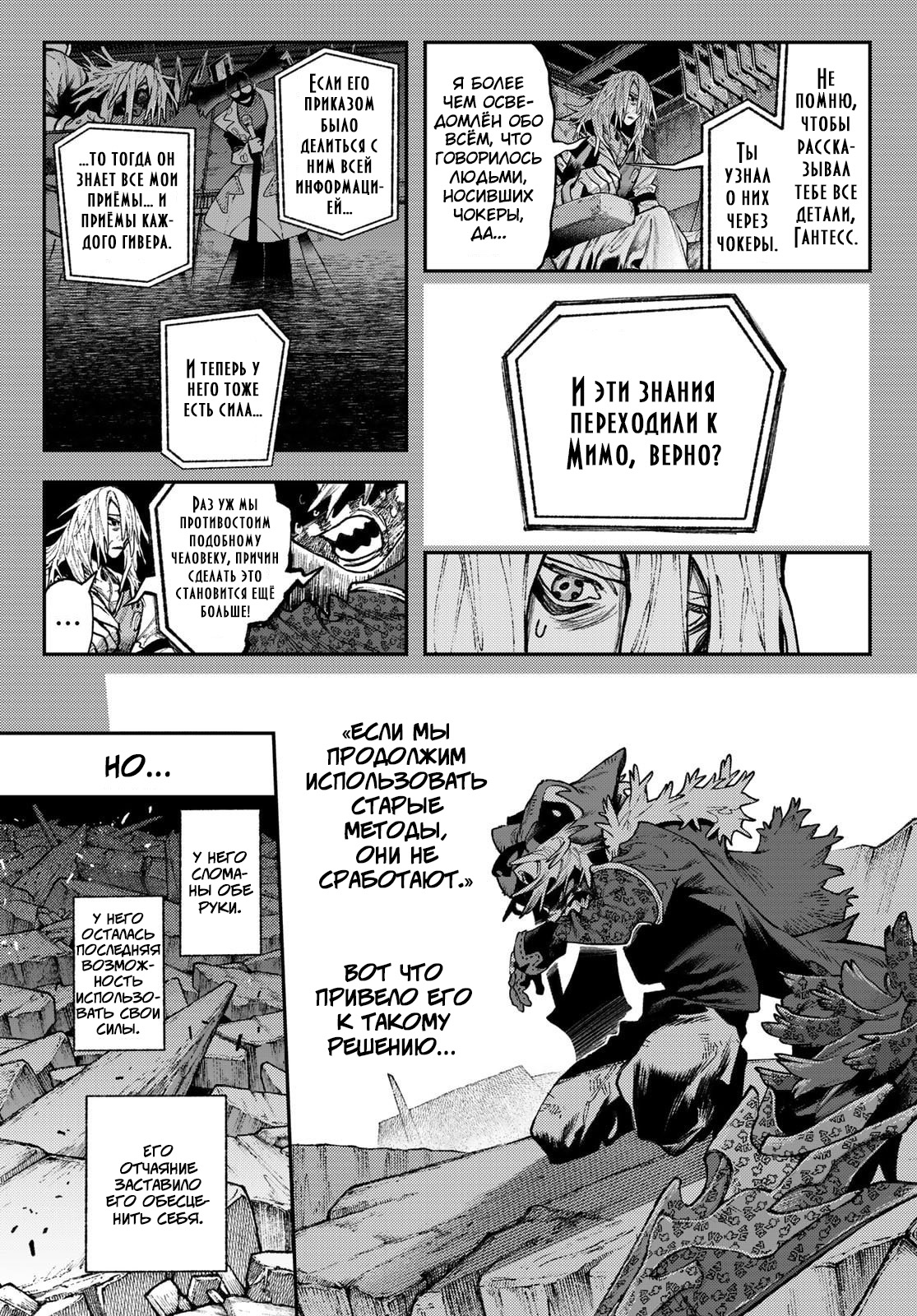 Read Гатиакута Gachiakuta Ru Manga Online