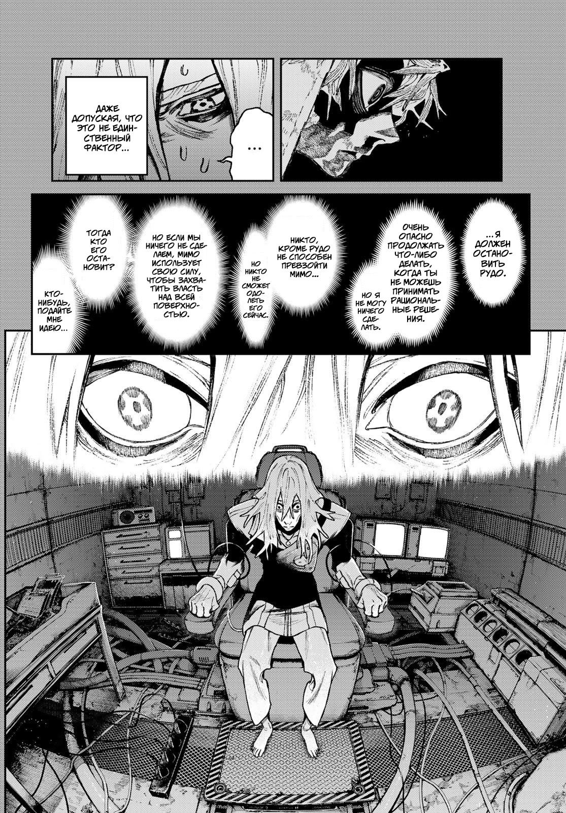 Read Гатиакута Gachiakuta Ru Manga Online
