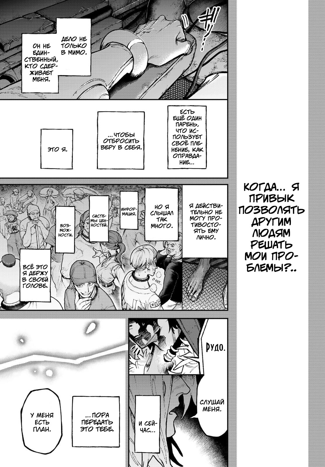 Read Гатиакута Gachiakuta Ru Manga Online