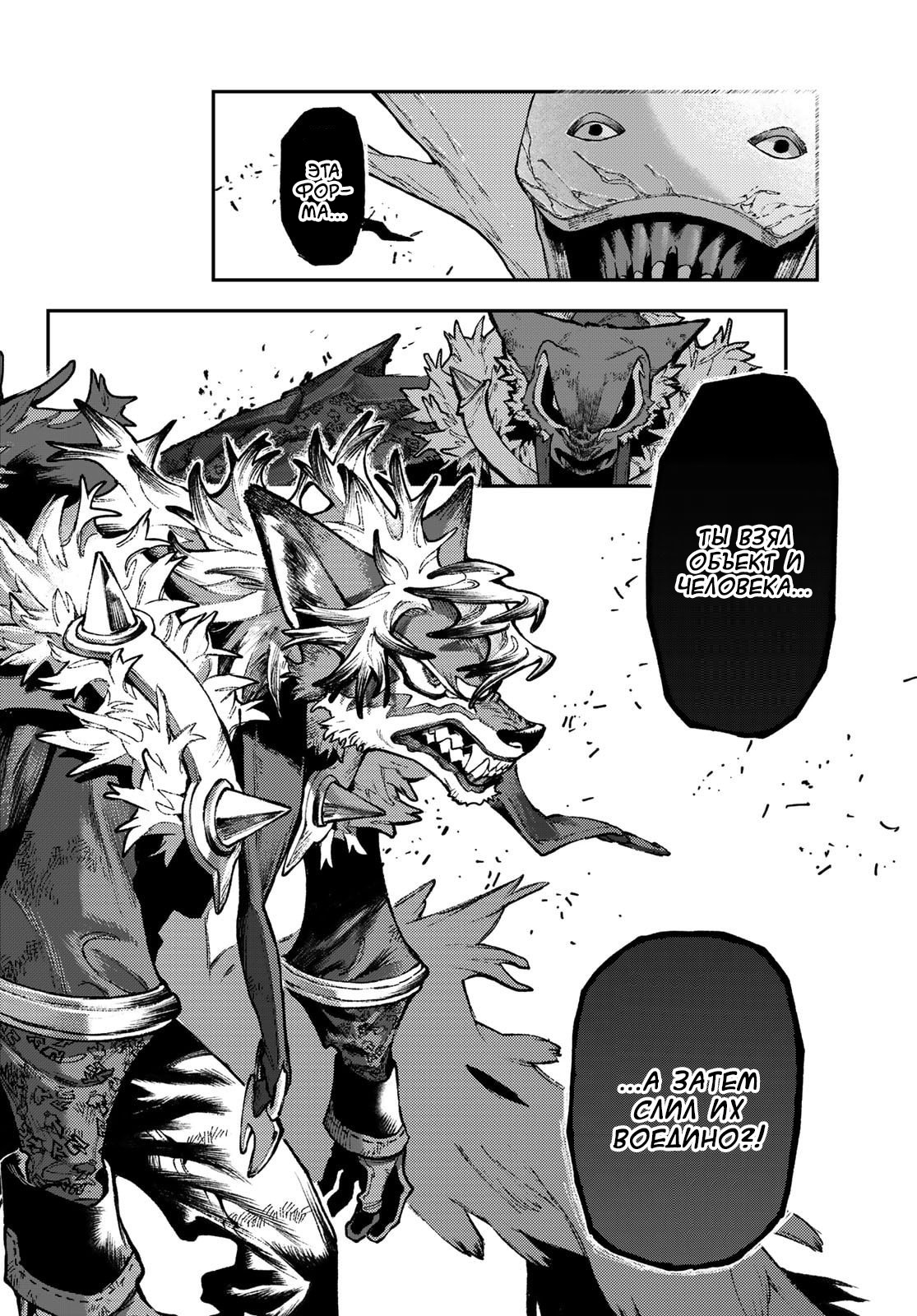 Read Гатиакута Gachiakuta Ru Manga Online