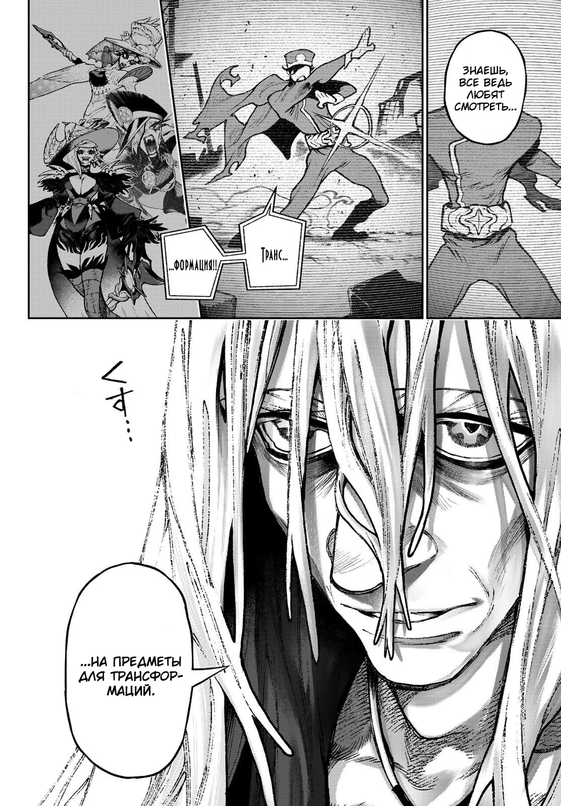Read Гатиакута Gachiakuta Ru Manga Online