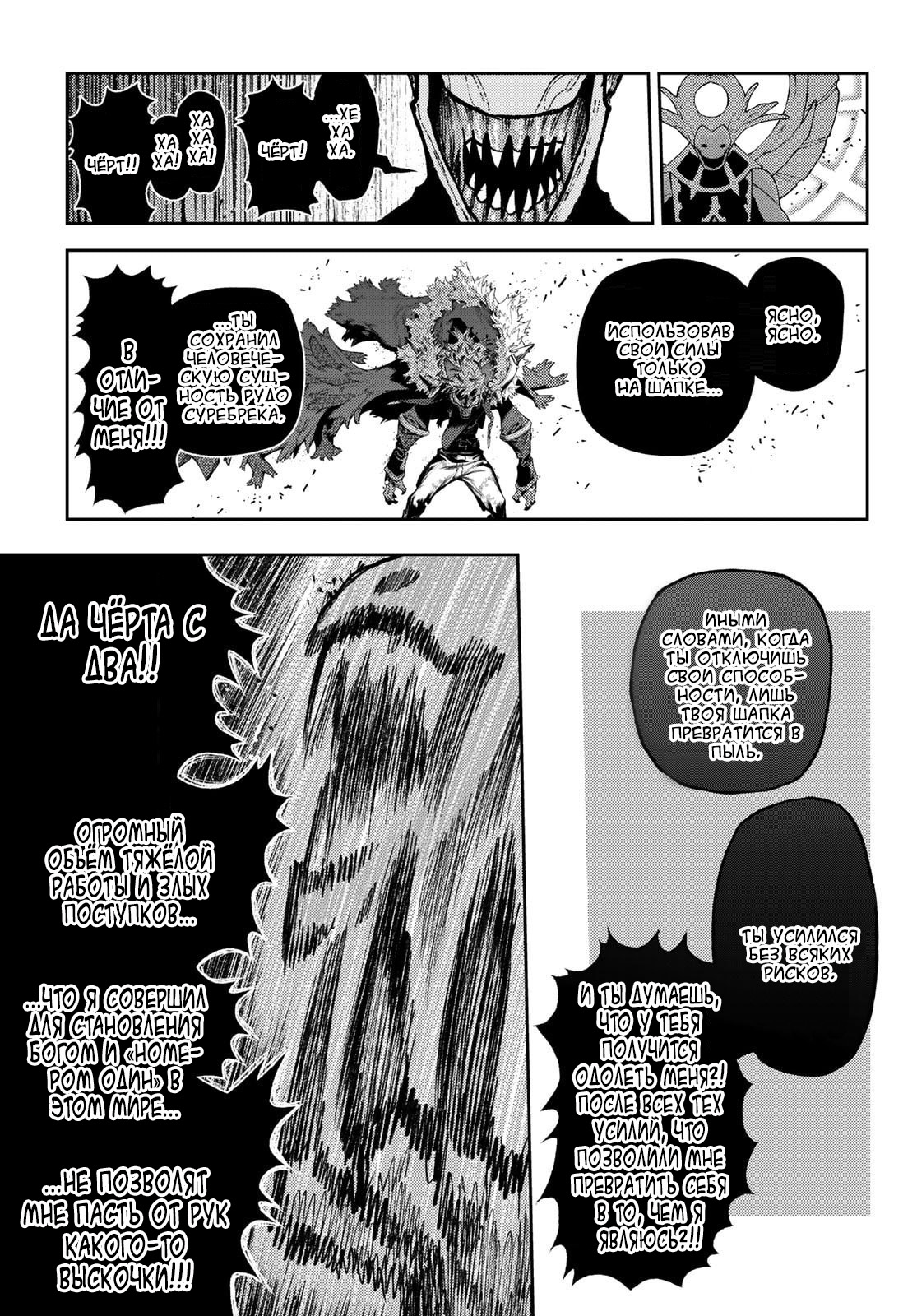 Read Гатиакута Gachiakuta Ru Manga Online