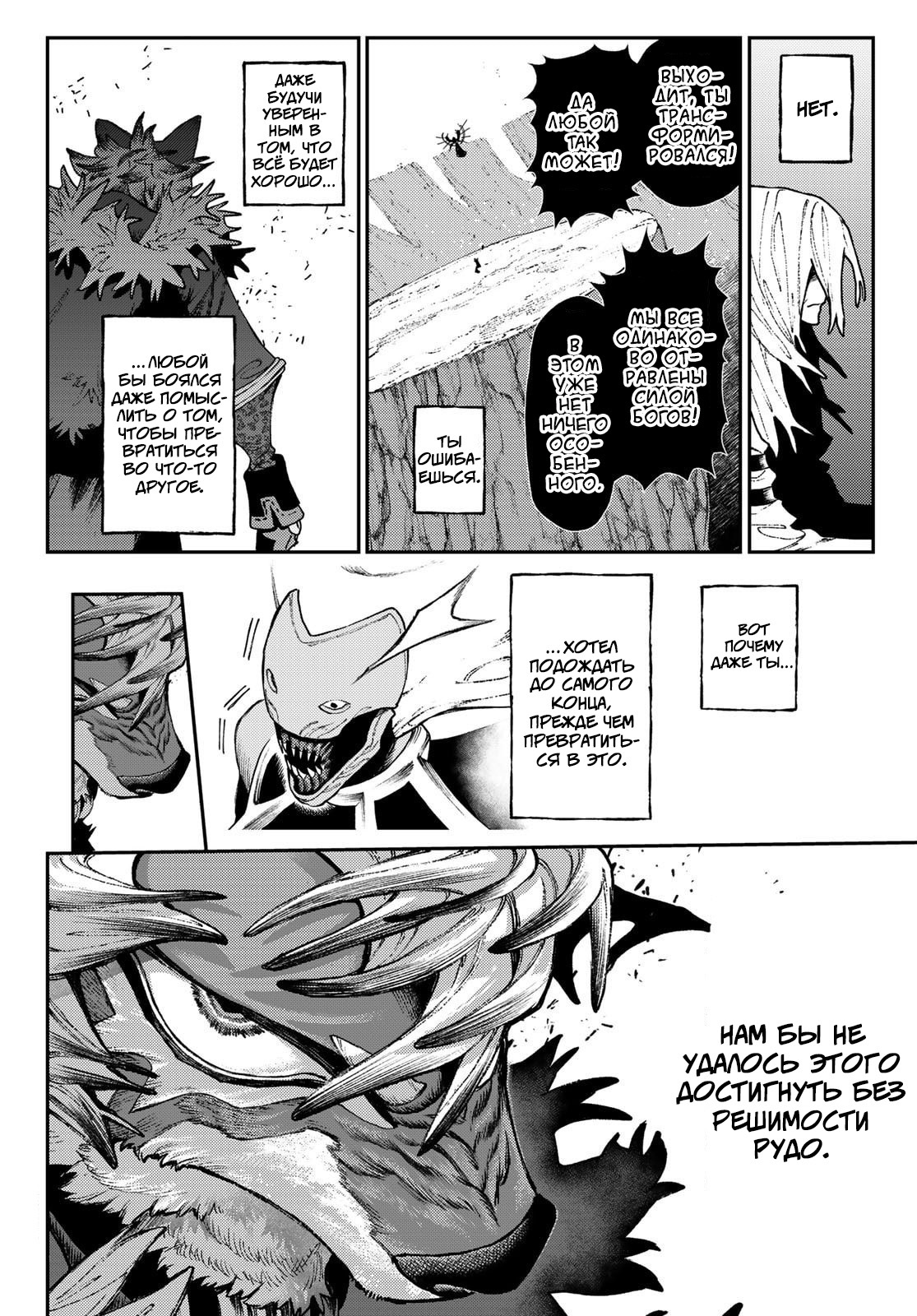 Read Гатиакута Gachiakuta Ru Manga Online