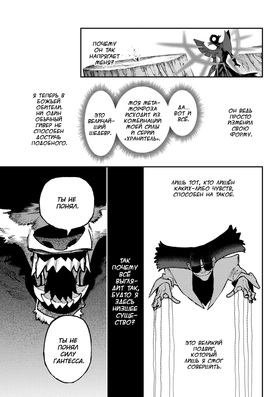 Read Гатиакута Gachiakuta Ru Manga Online