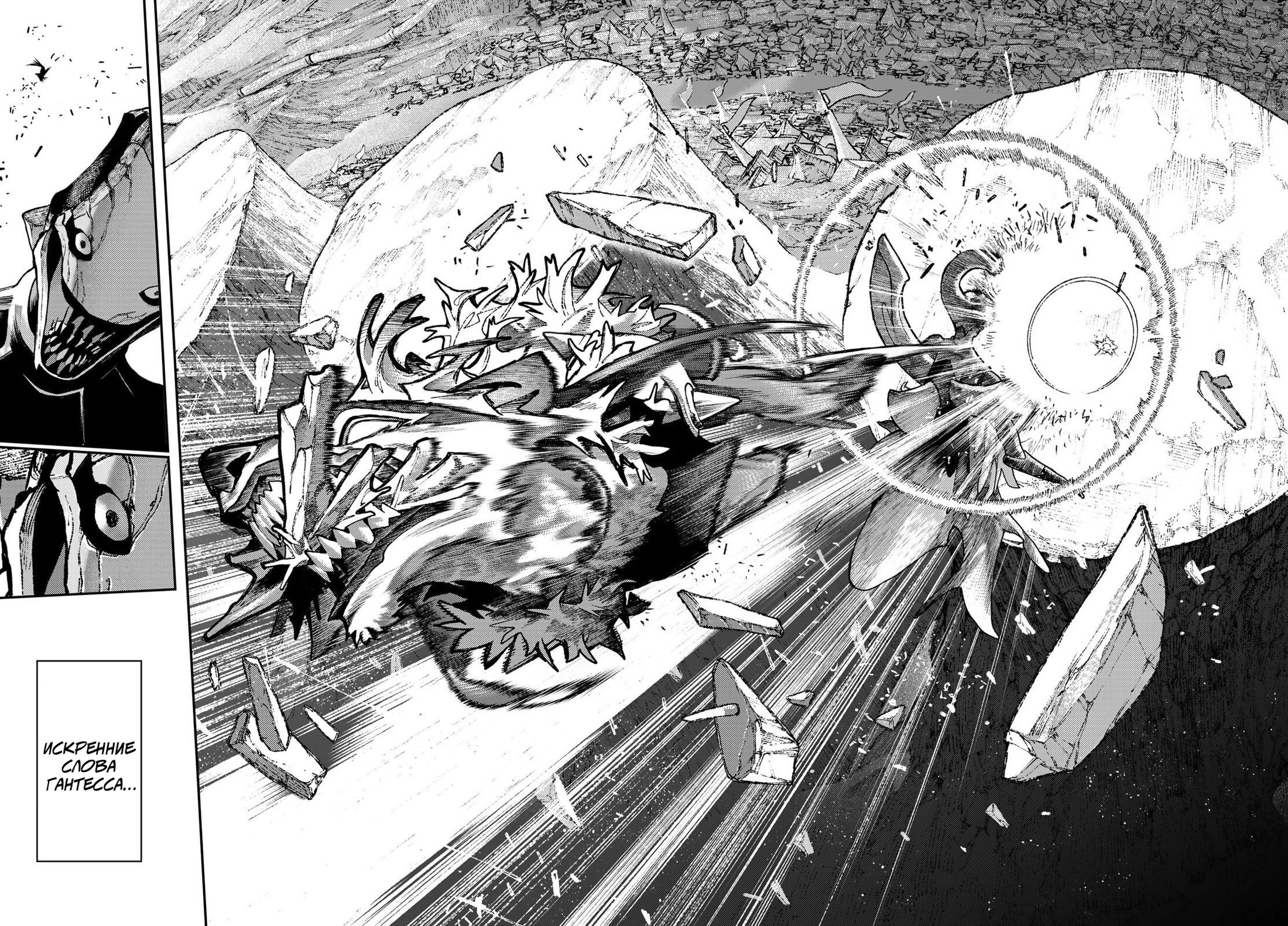 Read Гатиакута Gachiakuta Ru Manga Online