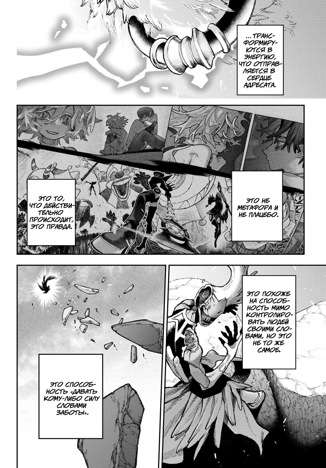 Read Гатиакута Gachiakuta Ru Manga Online