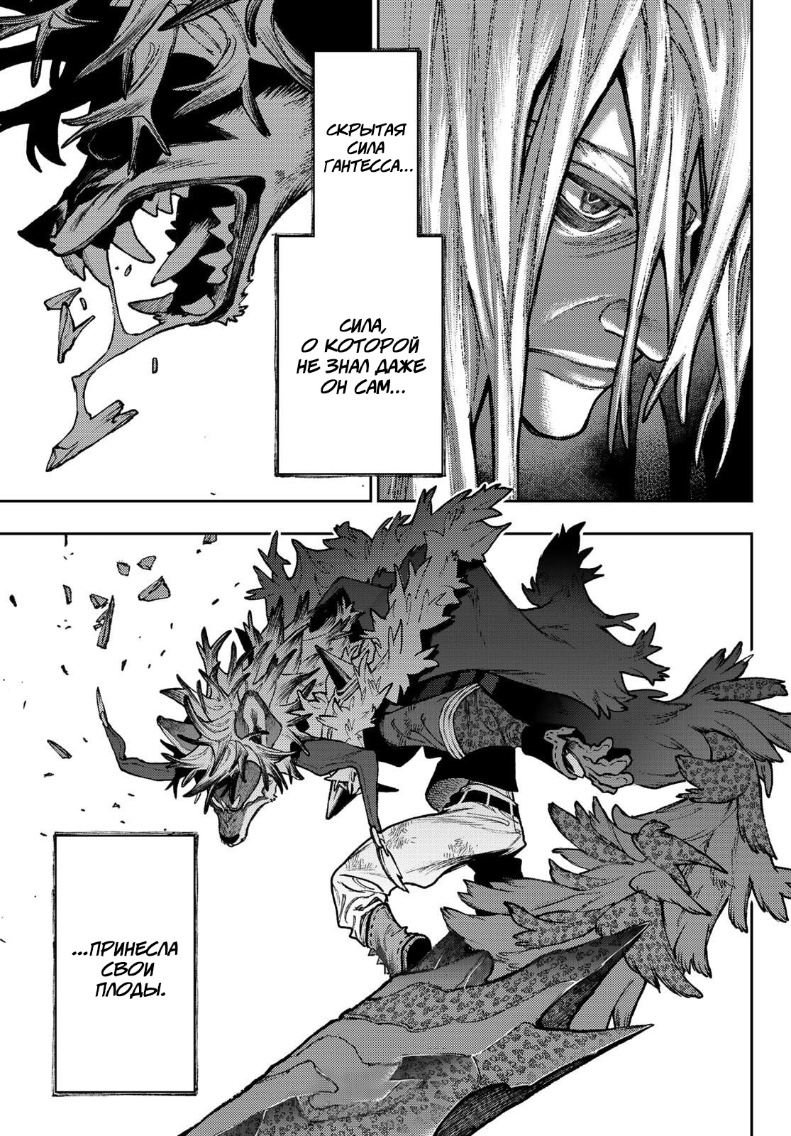 Read Гатиакута Gachiakuta Ru Manga Online