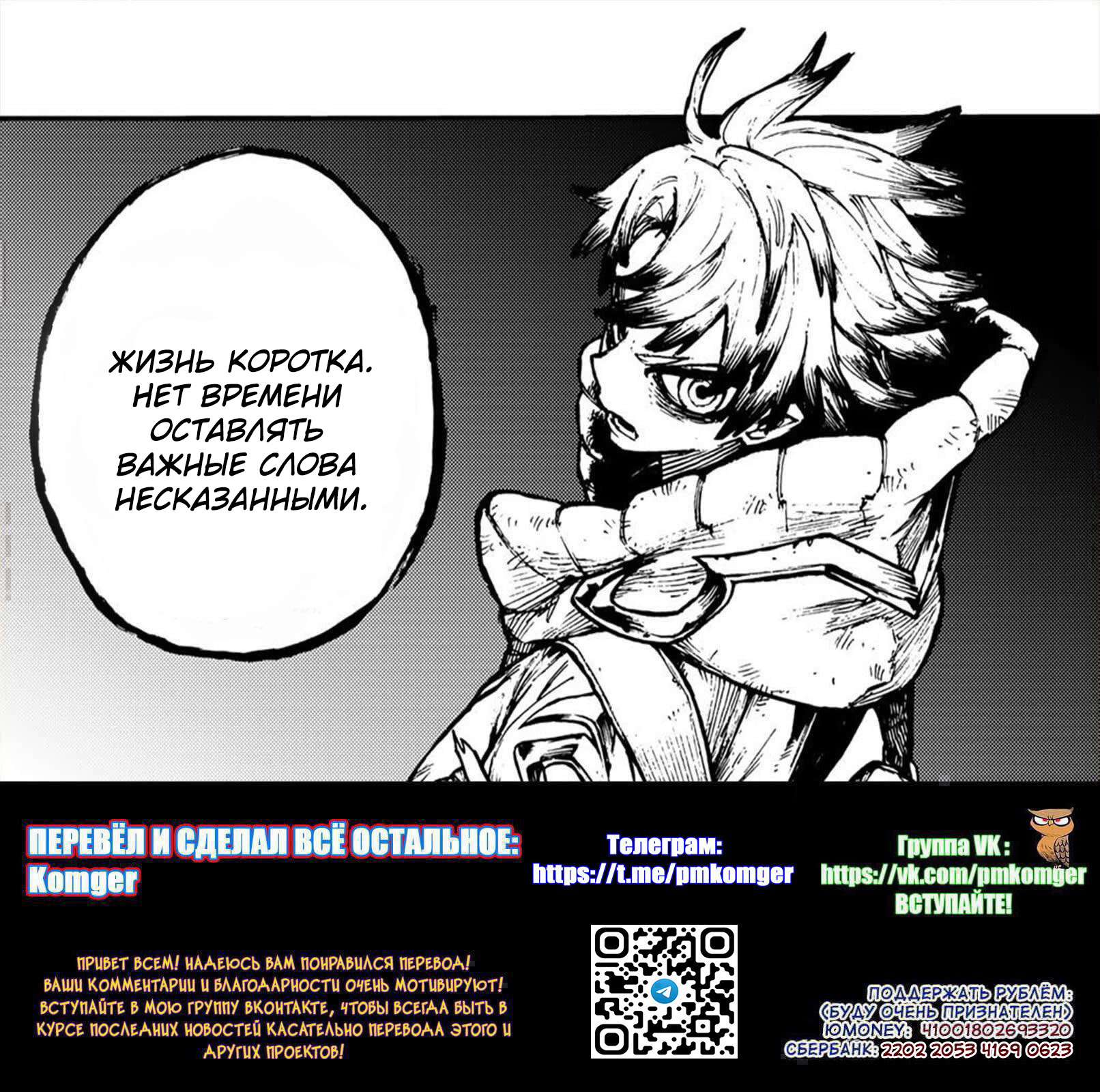 Read Гатиакута Gachiakuta Ru Manga Online