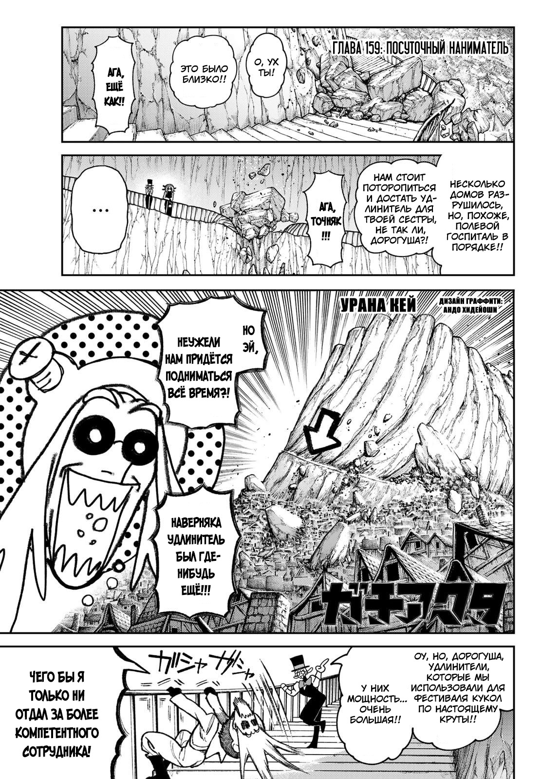 Read Гатиакута Gachiakuta Ru Manga Online