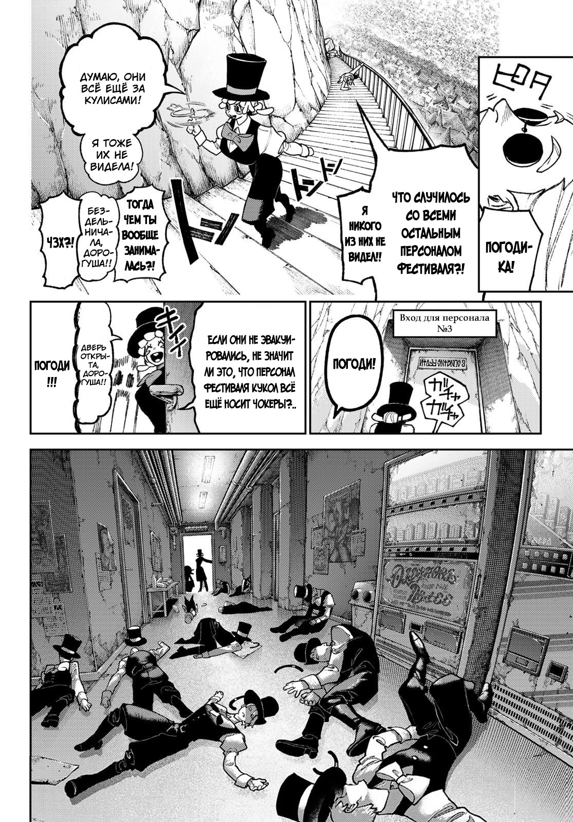 Read Гатиакута Gachiakuta Ru Manga Online