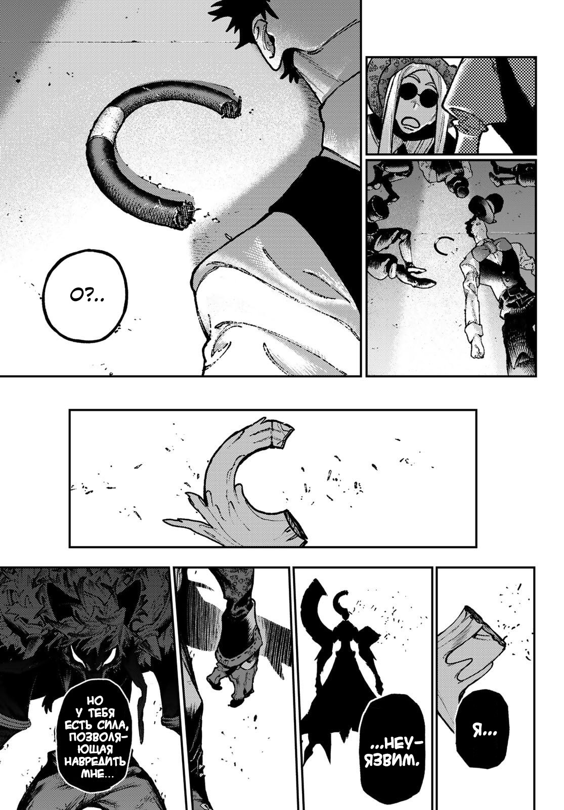 Read Гатиакута Gachiakuta Ru Manga Online