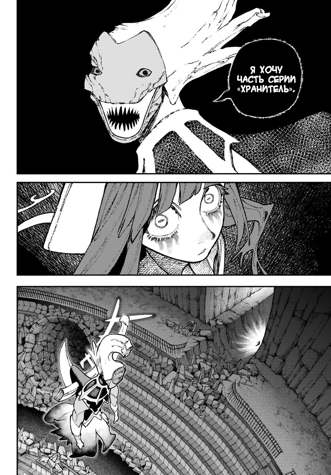Read Гатиакута Gachiakuta Ru Manga Online