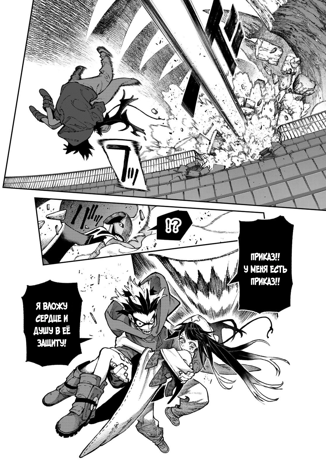 Read Гатиакута Gachiakuta Ru Manga Online
