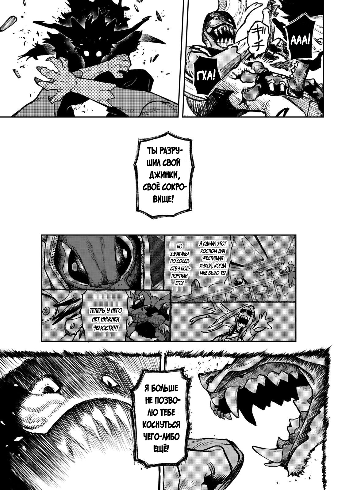 Read Гатиакута Gachiakuta Ru Manga Online