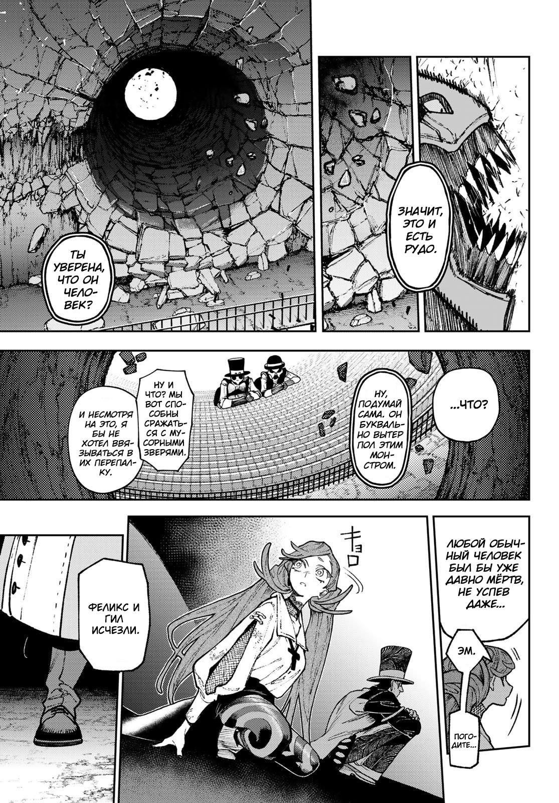 Read Гатиакута Gachiakuta Ru Manga Online