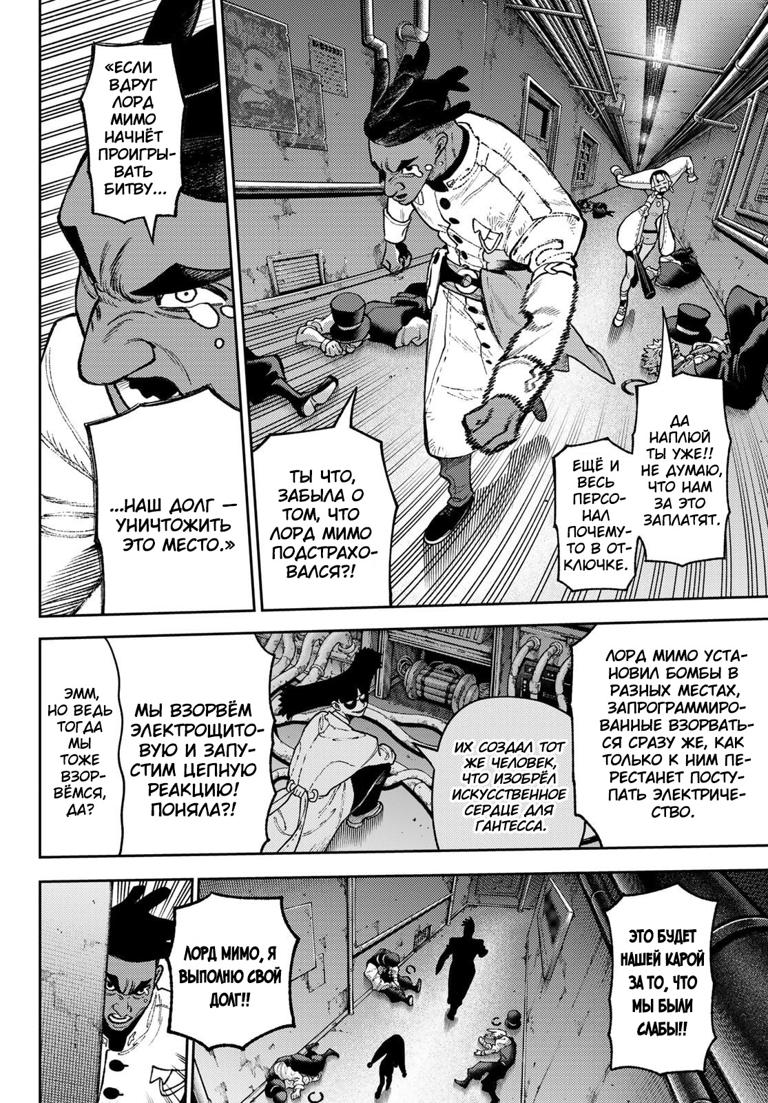 Read Гатиакута Gachiakuta Ru Manga Online