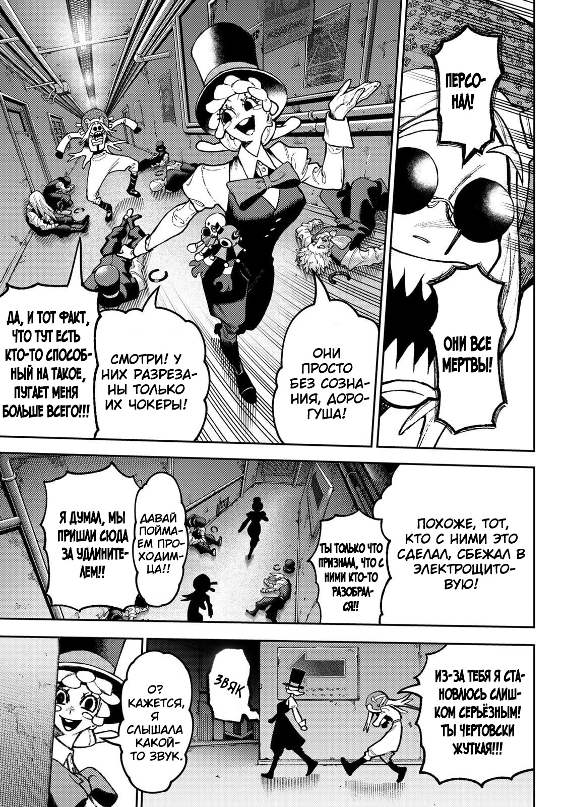 Read Гатиакута Gachiakuta Ru Manga Online