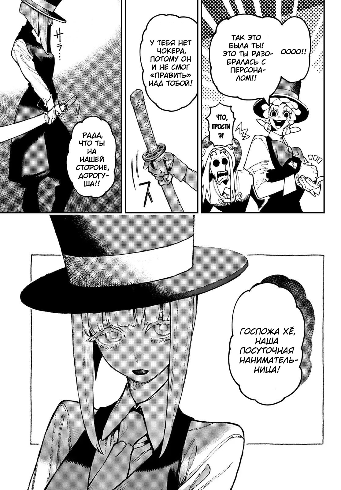 Read Гатиакута Gachiakuta Ru Manga Online