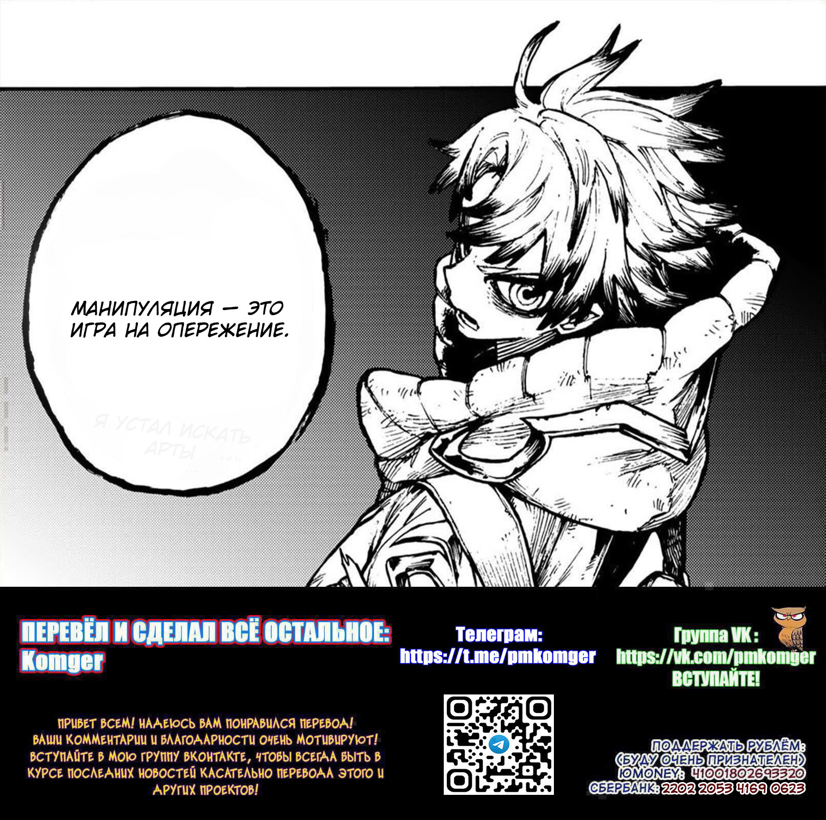 Read Гатиакута Gachiakuta Ru Manga Online