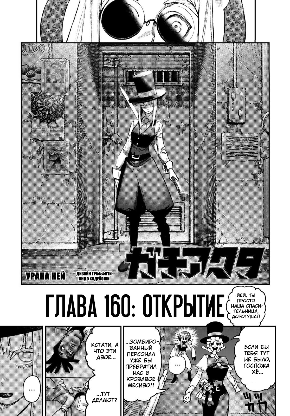 Read Гатиакута Gachiakuta Ru Manga Online
