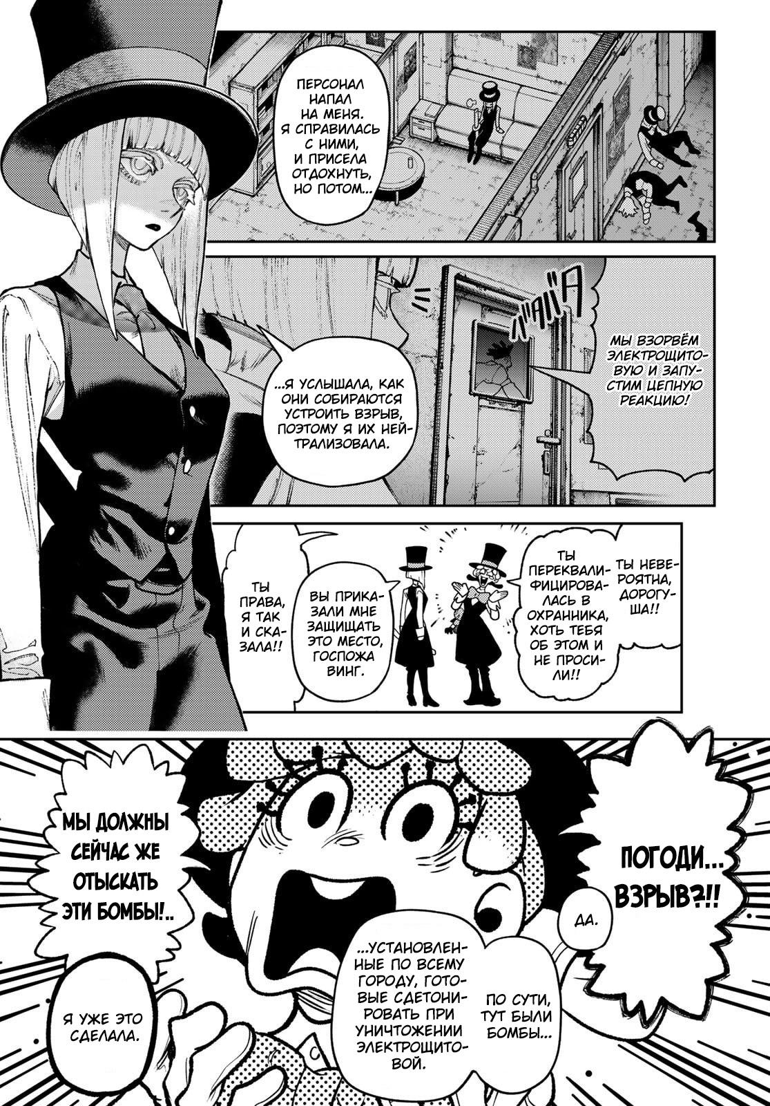 Read Гатиакута Gachiakuta Ru Manga Online