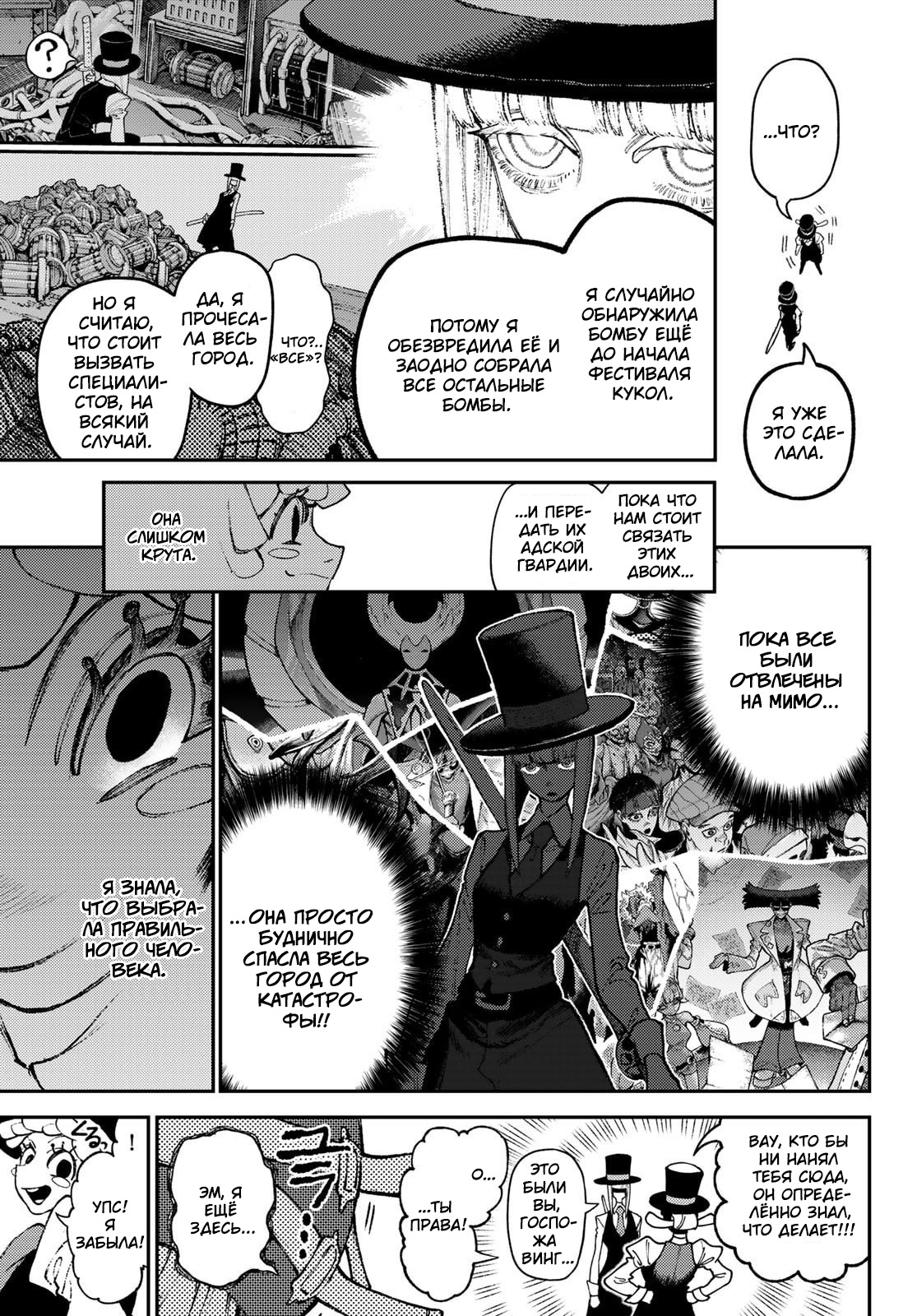 Read Гатиакута Gachiakuta Ru Manga Online