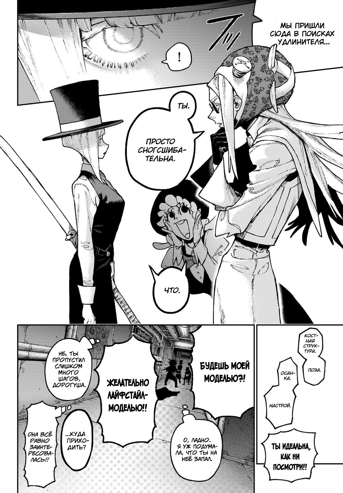 Read Гатиакута Gachiakuta Ru Manga Online