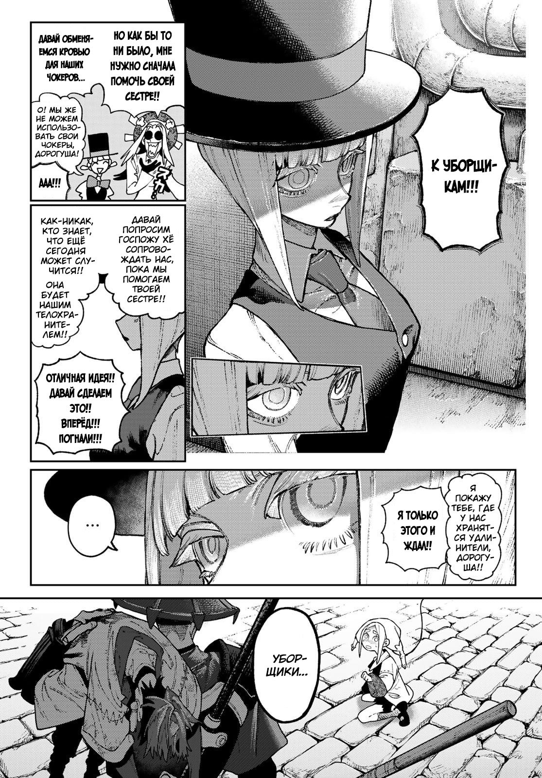 Read Гатиакута Gachiakuta Ru Manga Online