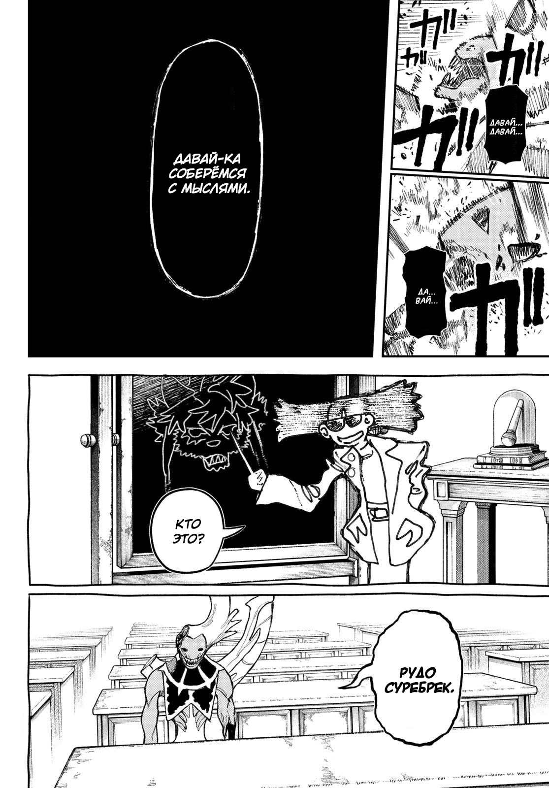 Read Гатиакута Gachiakuta Ru Manga Online