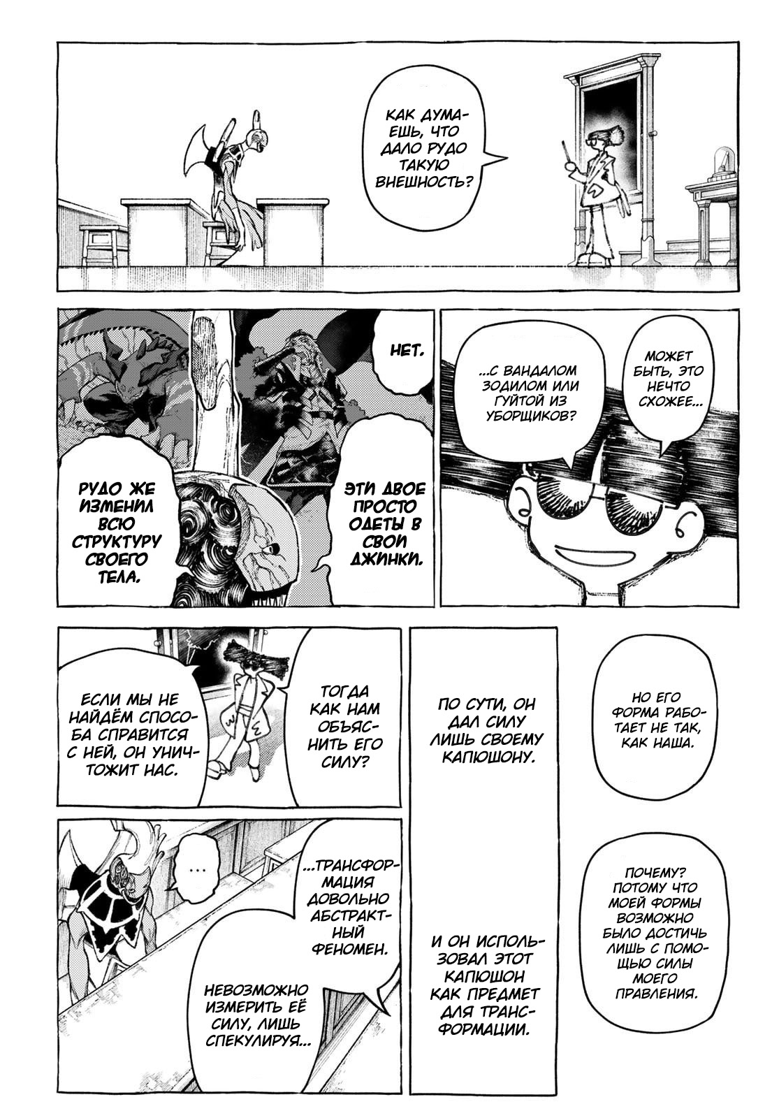 Read Гатиакута Gachiakuta Ru Manga Online