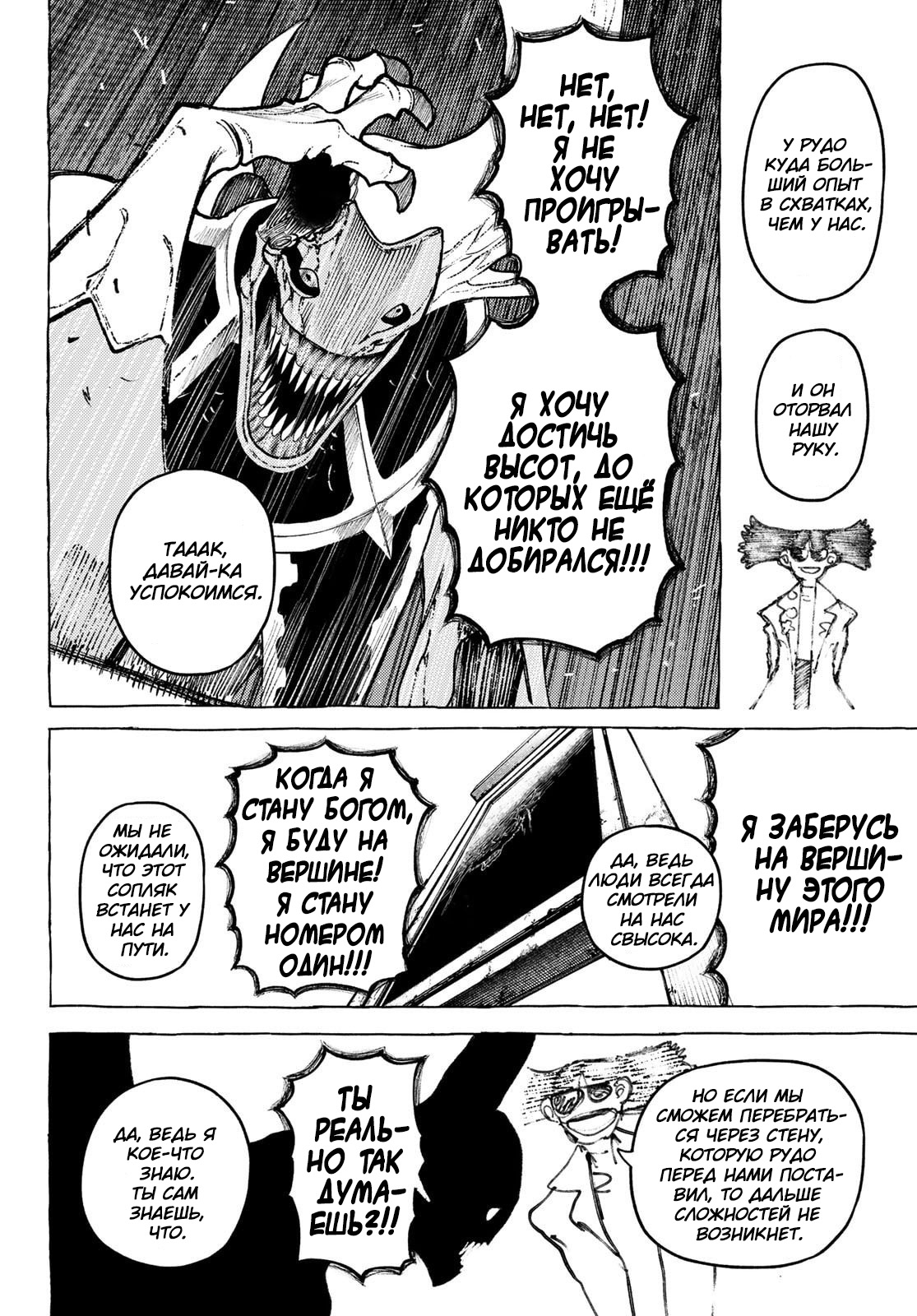 Read Гатиакута Gachiakuta Ru Manga Online