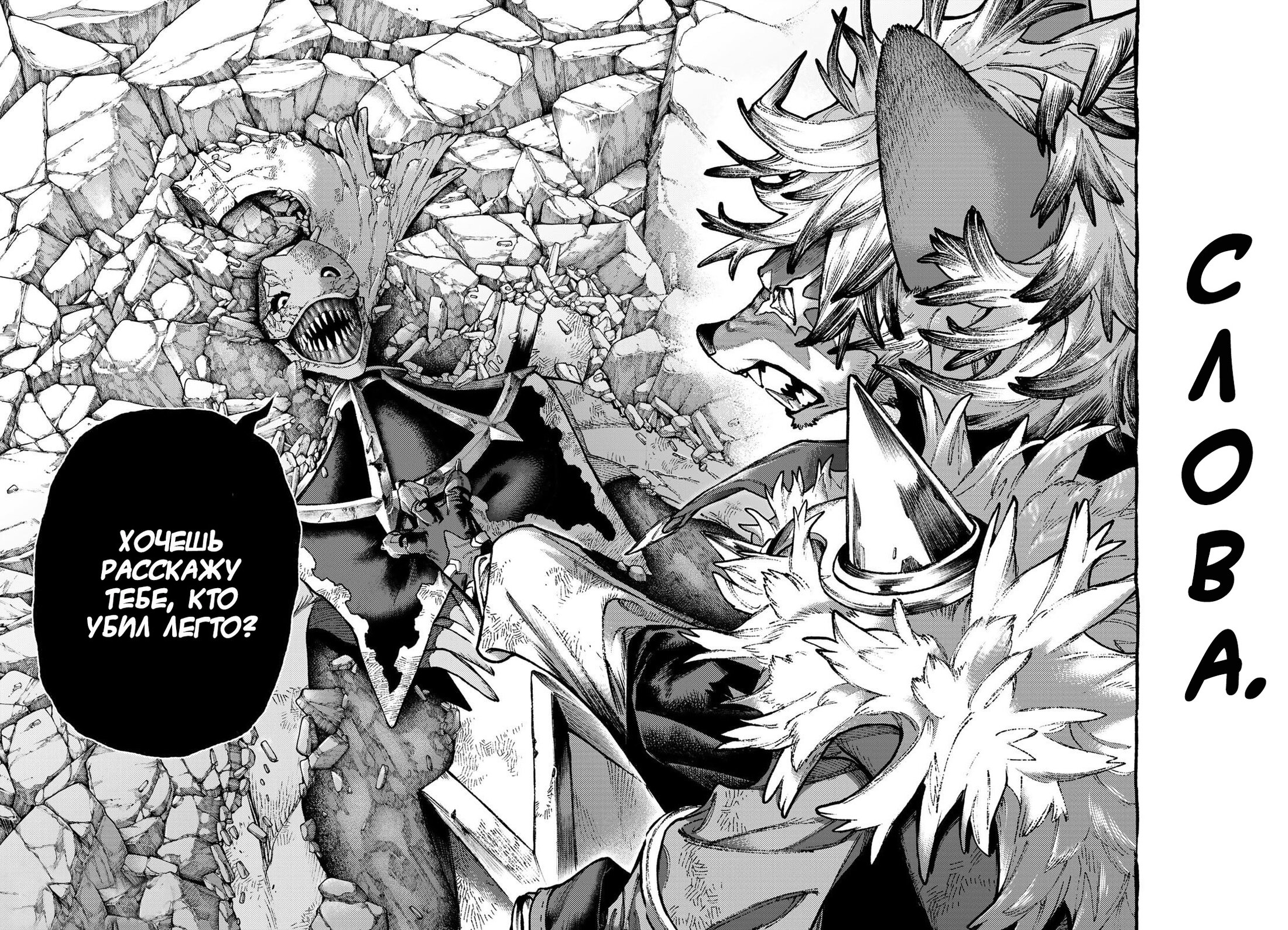 Read Гатиакута Gachiakuta Ru Manga Online